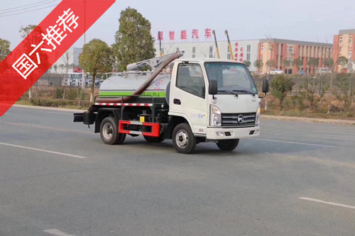 國六凱馬2方藍牌吸糞車(chē)