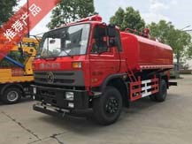 國五東風(fēng)10噸消防灑水車(chē)