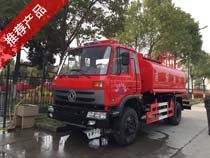 國五東風(fēng)四驅10噸消防灑水車(chē)